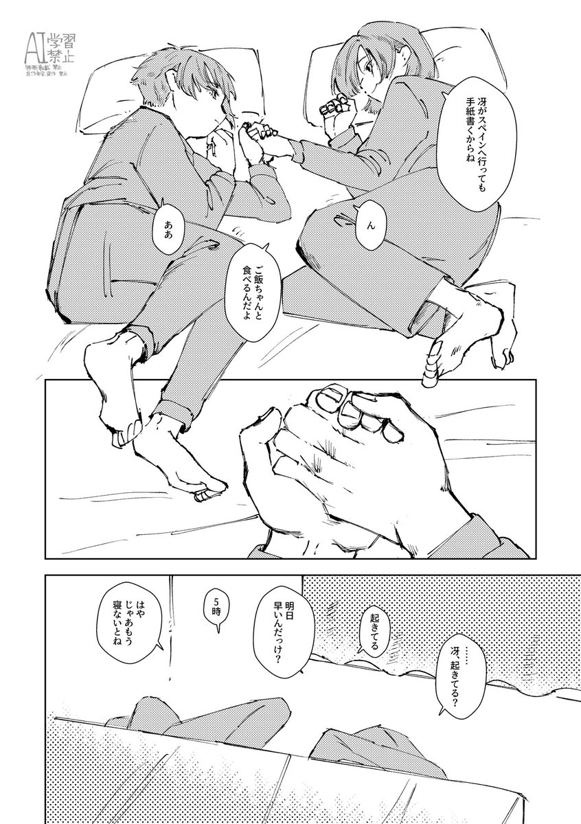 Hanako66713603's tweet image. 🍵ゆめ
顔あり注意
幼なじみで🇪🇸行く前と帰ってきたときみたいな感じ

#青檻プラス #bllプラス