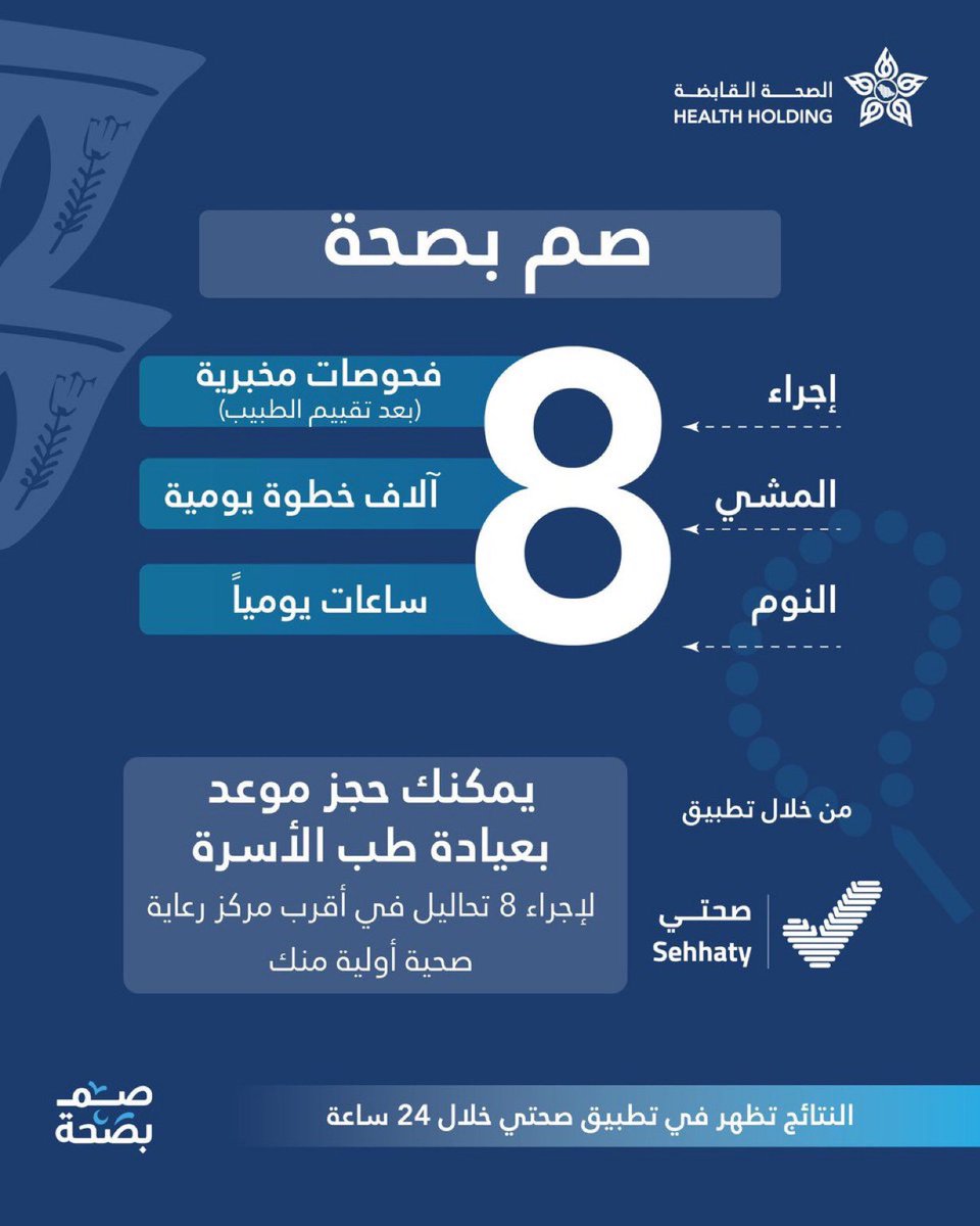 shaker033's tweet photo. خلونا هالسنة نخلي صيامنا صحي
تقبل الله طاعاتكم 

https://t.co/qOPVoO8VHk…

#صم_بصحة 
#حائل_الأصح https://t.co/qzOHX3y4ts