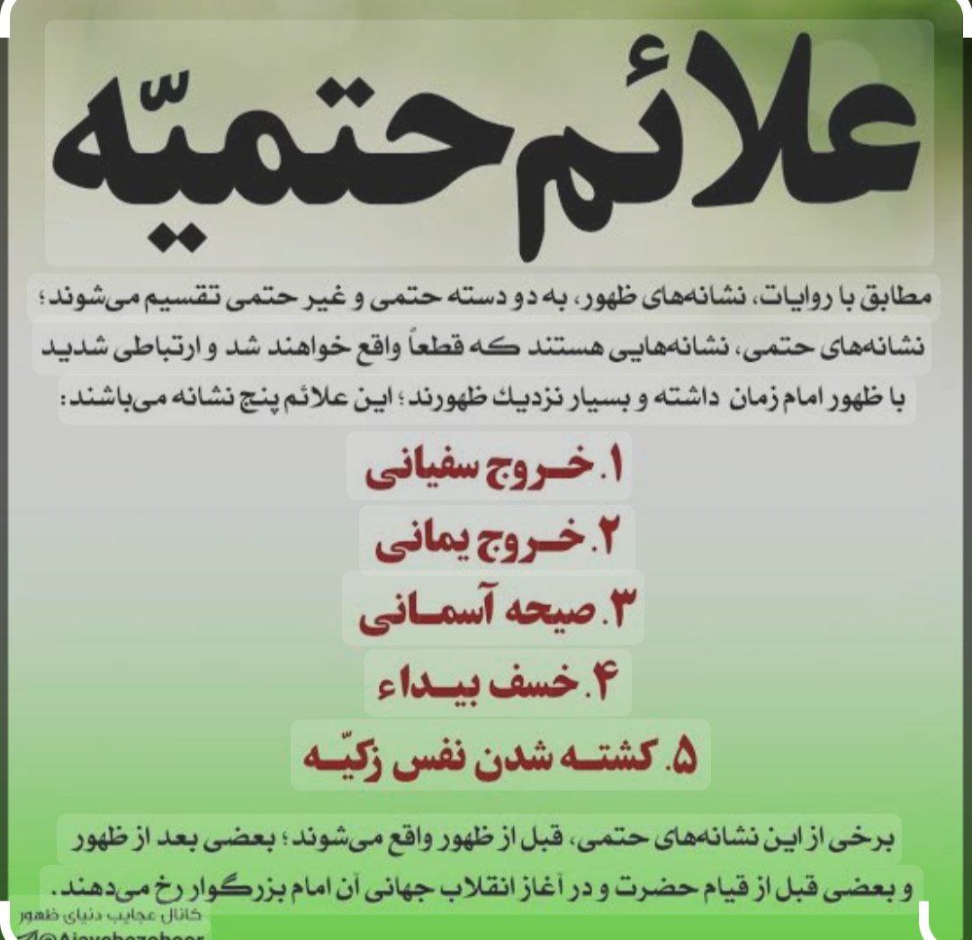 فاطمه زهرا tweet media
