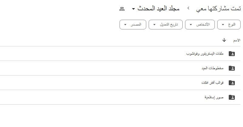 الملف المجّااااني وصل (هدية لكم)🔥😍

زي ما وعدتكم جبت لكم ملف العيد فيه خطوط
وصور وملحقات وقوالب ومخطوطات لـ فوتوشوب
لـ إليستريتور لـ أفتر إفكتس علي جوجل درايف ❤️ 
 
كل اللي عليك تسوي 🔻 :
متابعة + لايك - رتويت - كتابة تعليق
وتتأكد ان الخاص حقك مفتوح  وراح يجيك ✨