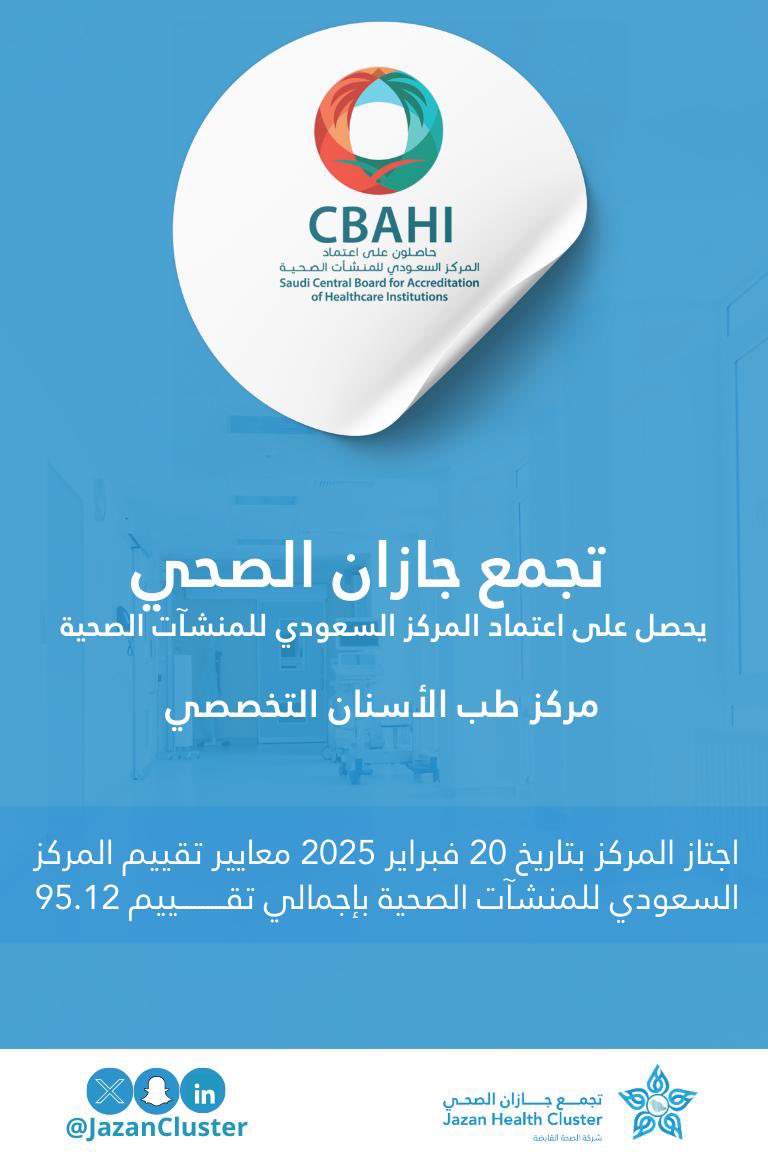 تجمع جازان الصحي tweet media