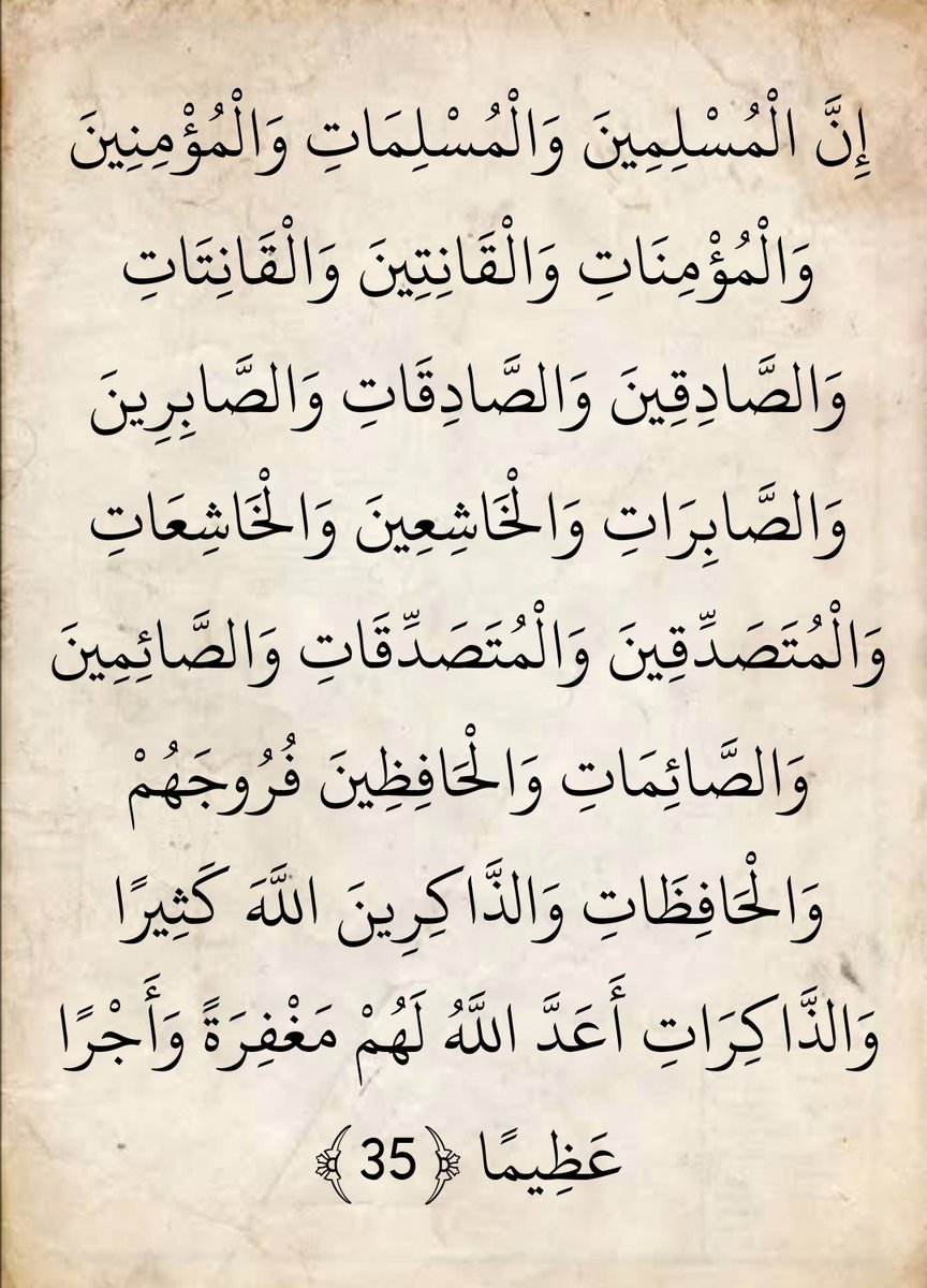 المُصْحَف (@almosahf) on Twitter photo 