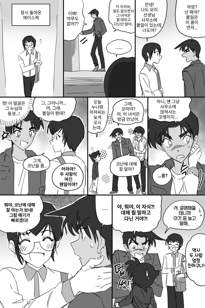 그 누나에 그 동생