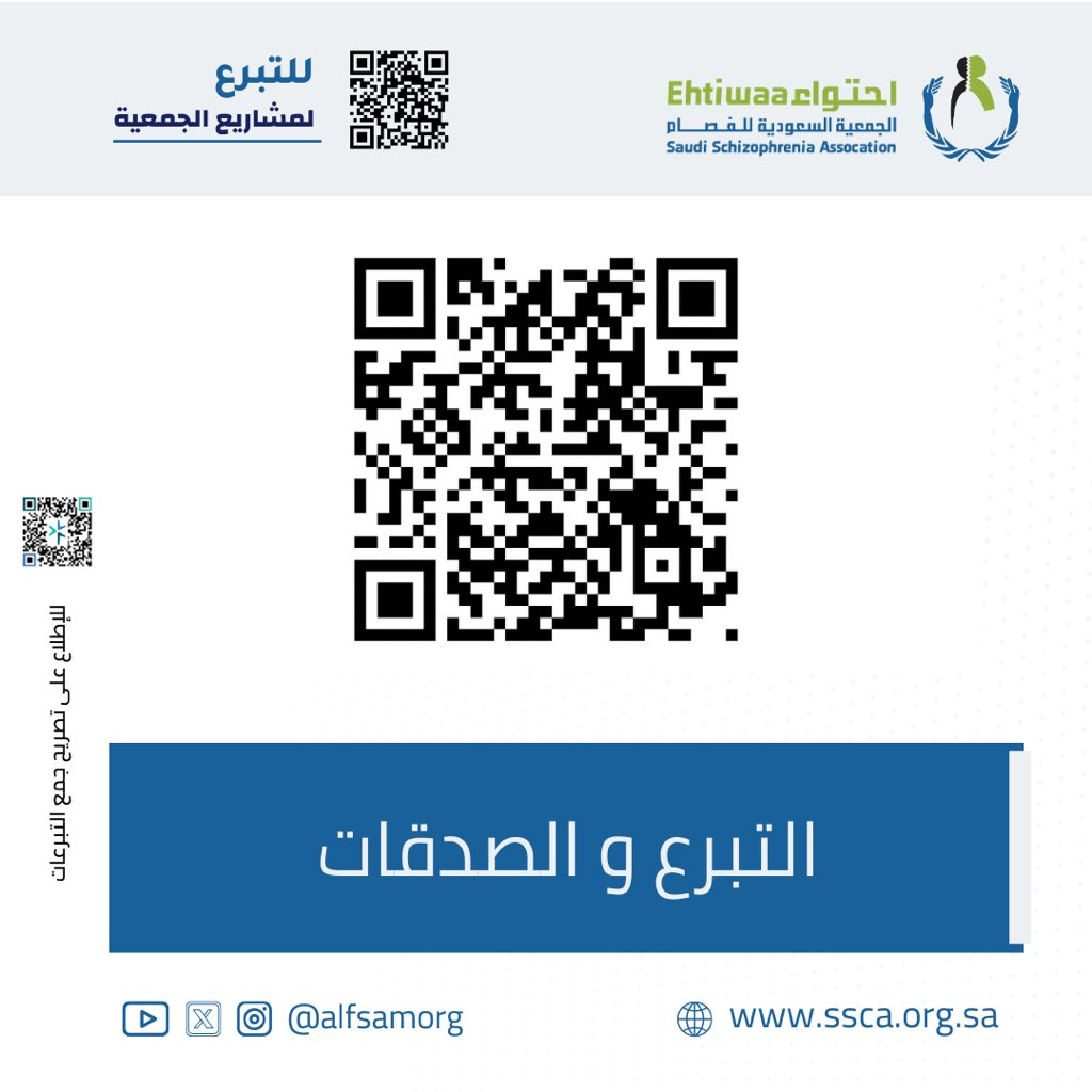 جـمعـيـة احتواء tweet media