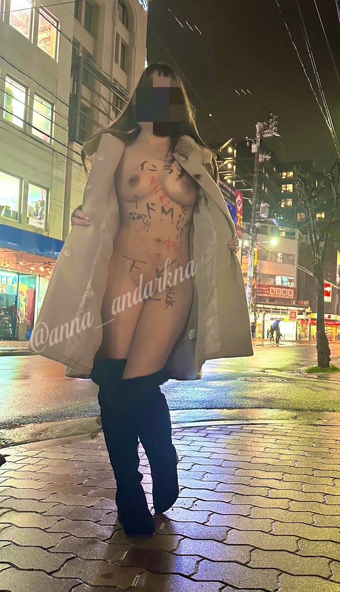 街中に現れる落書き痴女💖

見てもらいたい願望強めの女でも好き？💓💓💓