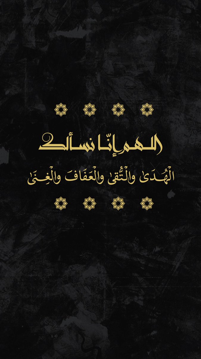 اللهم آمين! 🤲🏼