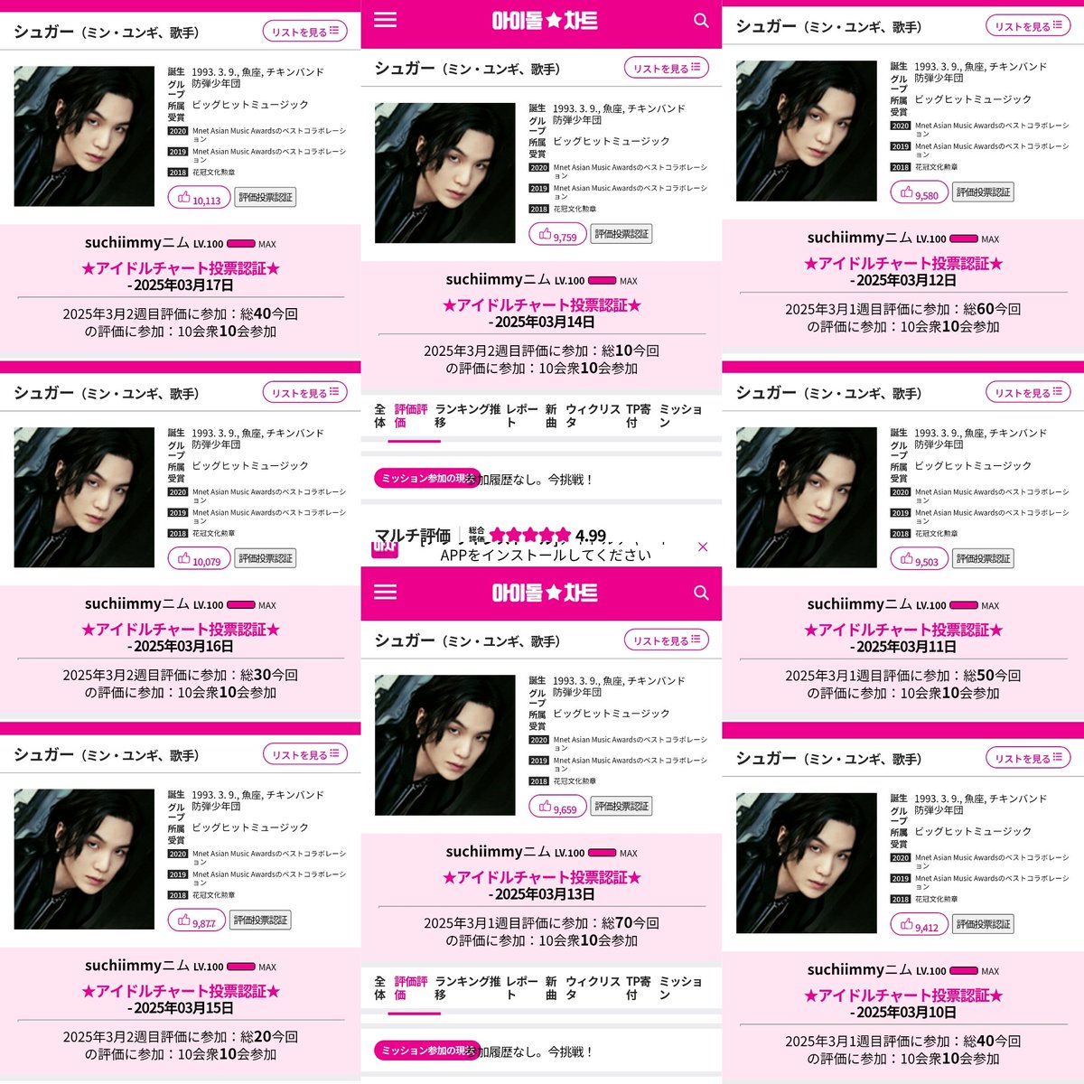 suchiimmy's tweet photo. #idolchart
毎日1分で完了する応援🩵
すごく下がっていた時期もあるけど
センイルでupしたね🩵🩵
評価ランキングは9位!!
お帰りに向けて、もっと上げたいなぁ https://t.co/0Dp3HDGmnu