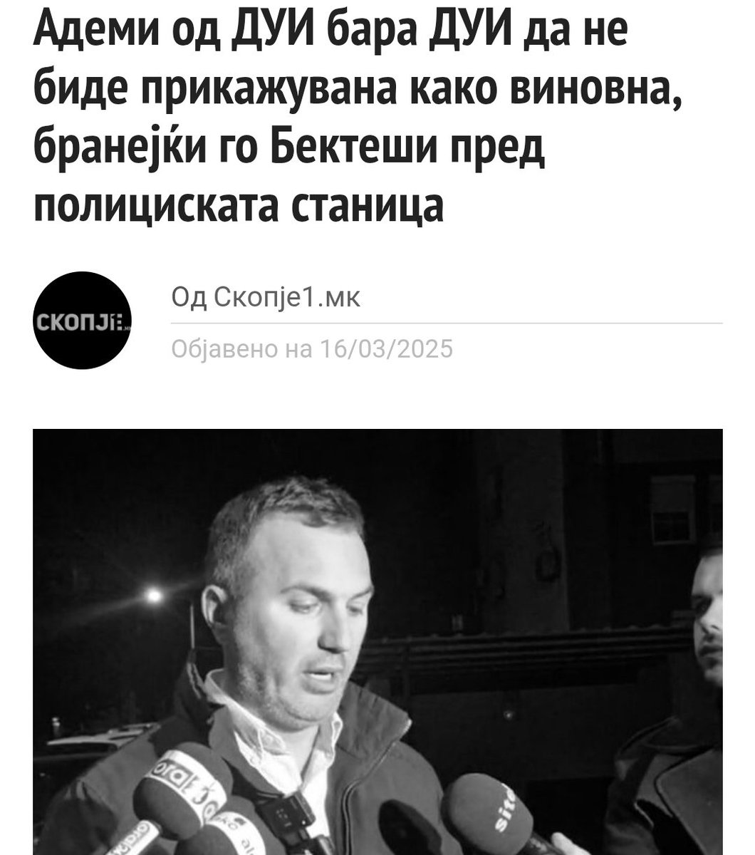 Го прашаа Арбер Адеми денес  пред полициска станица во која улога е дојден додека на распит внатре е Бектеши, а он (мртов ладен) рече дека не смееме да покажуваме со прст на ДУИ зошто им штетело на меѓуетничките односи...
жртвите тие на мајка