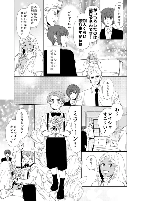 (しんちょく)
らんにち再録集の後編
間に合わないかもしれない…間に合わないかもしれない…
とブツブツ言いながら頑張ってます 