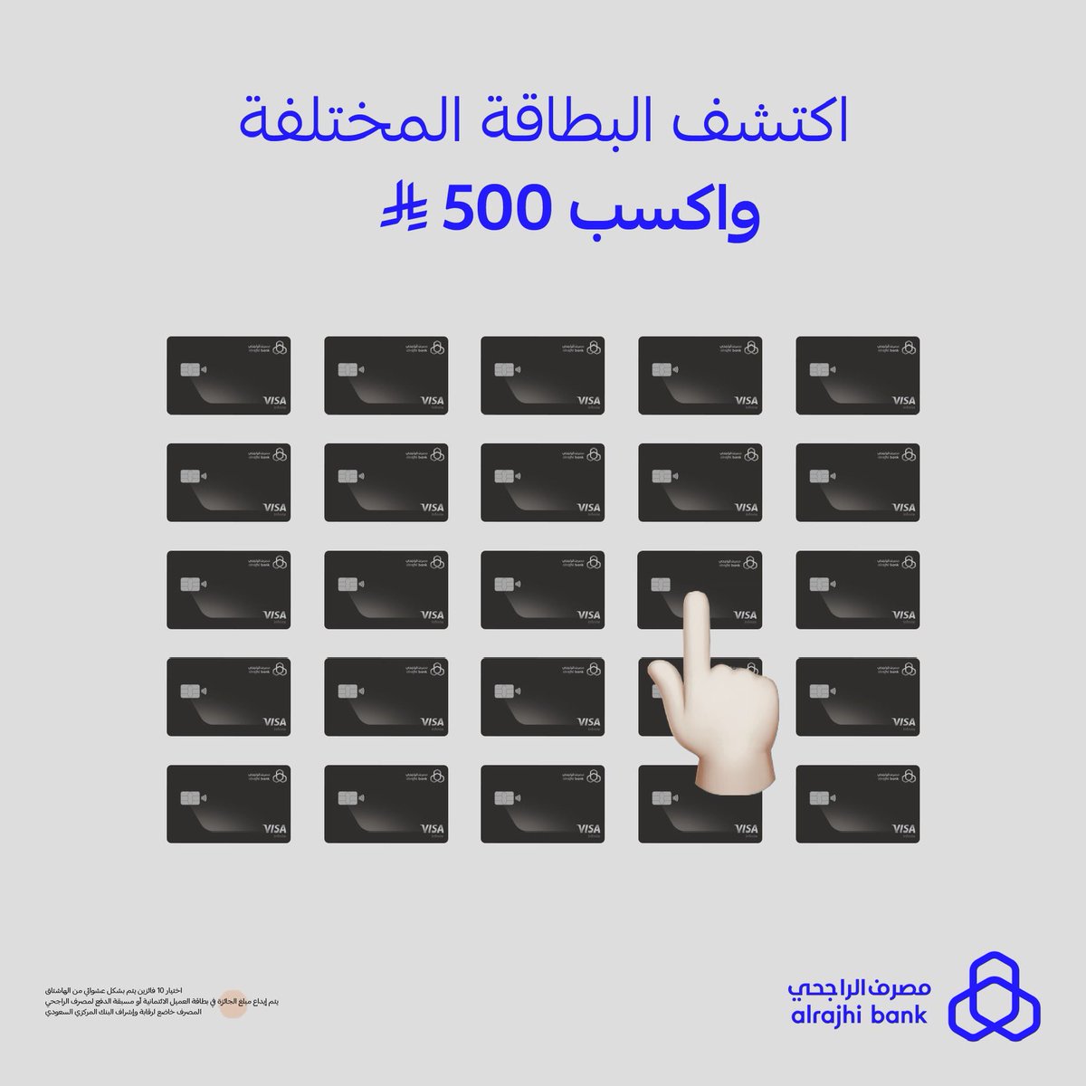 0knz0's tweet photo. @alrajhibank #بطاقاتنا_تفوز 🧍‍♂️ https://t.co/zN2hNXWsuU