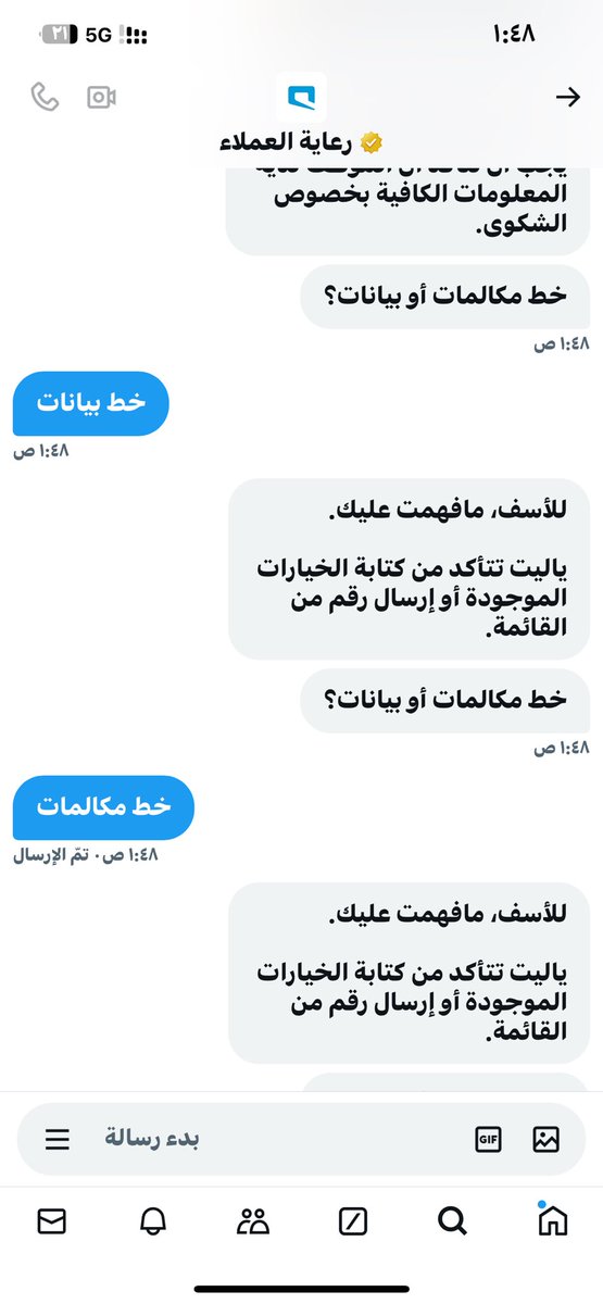 a_w1hrb's tweet photo. @Mobily1100 @SaudAbdulkreem شوفولي حل جلطني بوتكم ذا مافيه احد غيره؟ الشبكه سيئه جداً https://t.co/FXPqI4PWwO