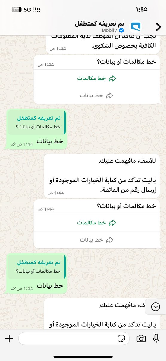 a_w1hrb's tweet photo. @Mobily1100 @SaudAbdulkreem شوفولي حل جلطني بوتكم ذا مافيه احد غيره؟ الشبكه سيئه جداً https://t.co/FXPqI4PWwO