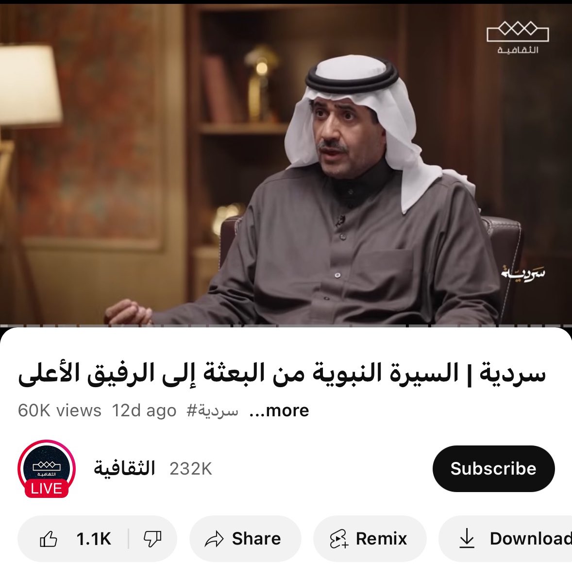 tmt1989's tweet photo. ضيف من العيار الثقيل!
تبارك الله على الاتزان والهدوء وعمق الطرح.

حلقة سرد ممتعة جدًا وفي لحظات حزينة ومُشجية، ساعتين تستحق المشاهدة والسماع. https://t.co/5oRvq8dwx1
