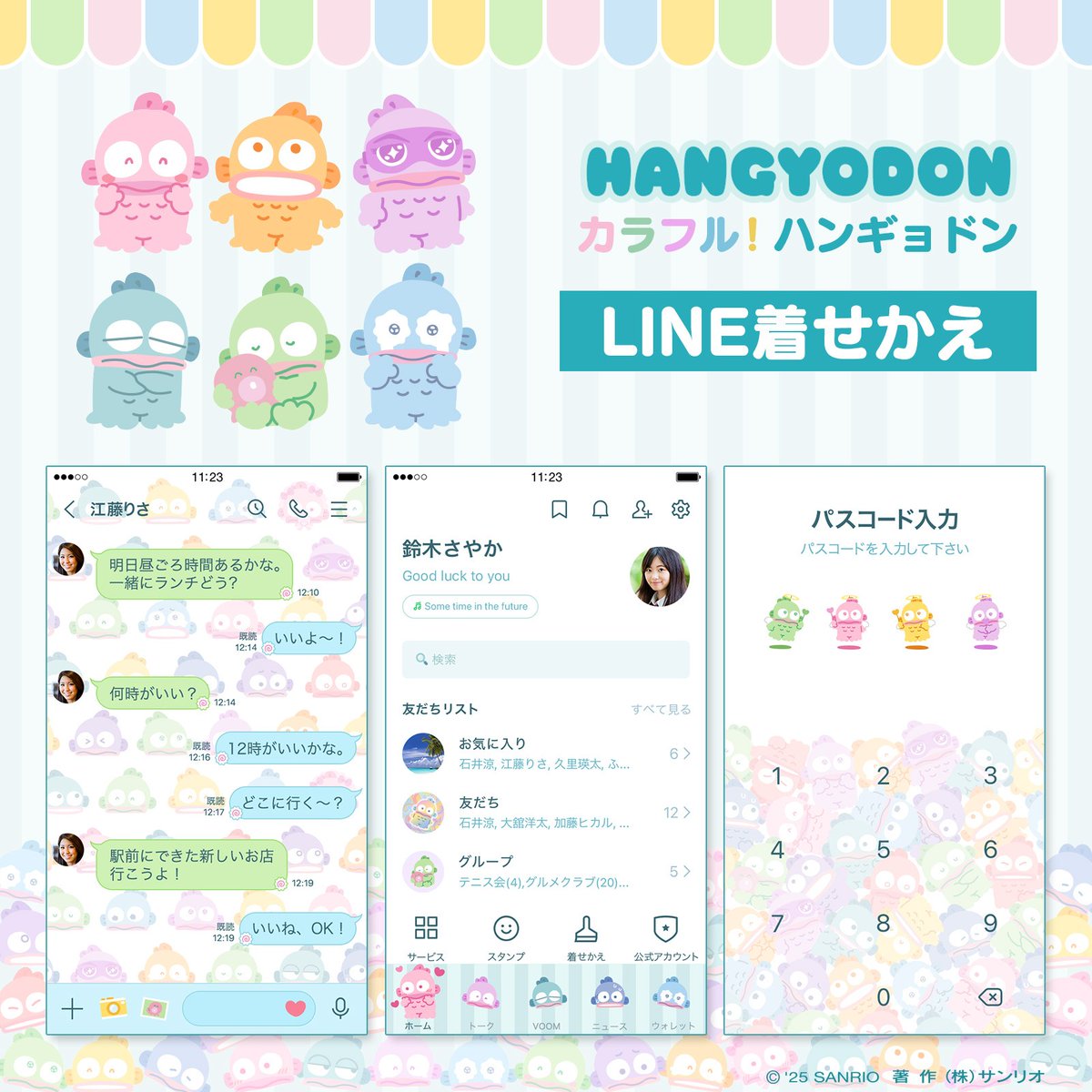 LINE着せかえ カラフル！ハンギョドン】 ハンギョドンがカラフルになっ