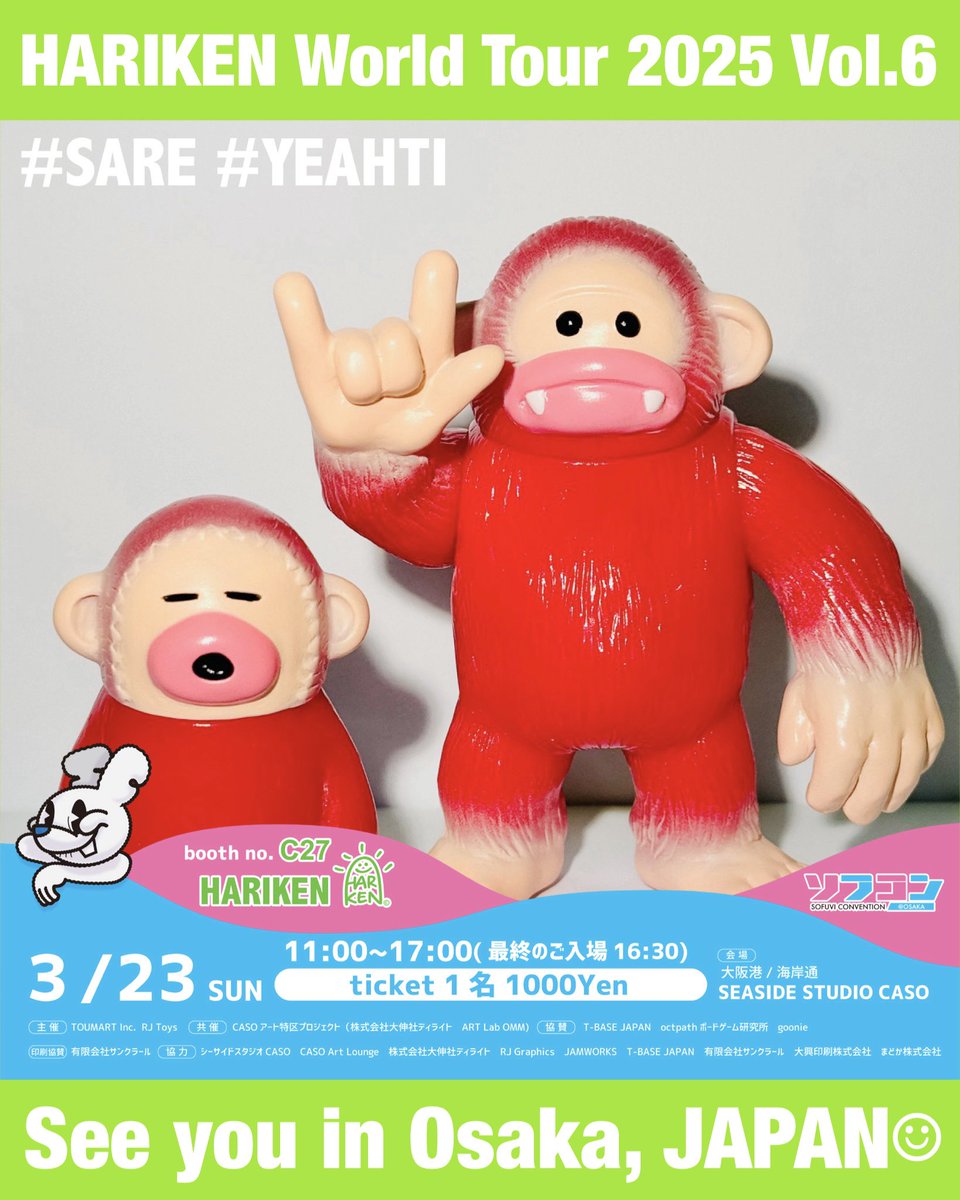 harikenjp's tweet photo. 📣お知らせ／大阪📣

３月最後のイベント出展は大阪へ🚄💨 #ソフコン にて皆さまとお会い出来ることを楽しみにしております🤟🦁🍀

🚀HARIKEN(哈利剣) World Tour 2025 vol.6🚀

Booth【C27】

TOUMART × RJ Toys ×CASOアート特区presents Vol.23
クリエイターズソフビ展示即売会
『ソフコン SOFUVI CONVENTION OSAKA』

🍀2025年3月23日(日)
🍀11:00〜17:00 ※最終入場16:30
🍀Ticket 1名1,000円（税込）
※チケットは当日券のみ（開催日当日の朝に会場前にて販売）
※小学生以下は入場無料(要保護者同伴)
※障がい者手帳のご提示で２名様迄１名につき１００円OFF
🍀大阪港／海岸通 SEASIDE STUDIO CASO
@Studio_CASO (X)

More Information➡️ @sofuvicon (X)

#HARIKEN #哈利剣
#characterbrand
#GRINTOYS
#ソフビ
#Sofvi #sofubi
#arttoy
#designertoy
#設計師玩具
#vinyltoy
#aroundtheworld
#creatorlife
#玩具人生
#Osaka
#シーサイドスタジオCASO