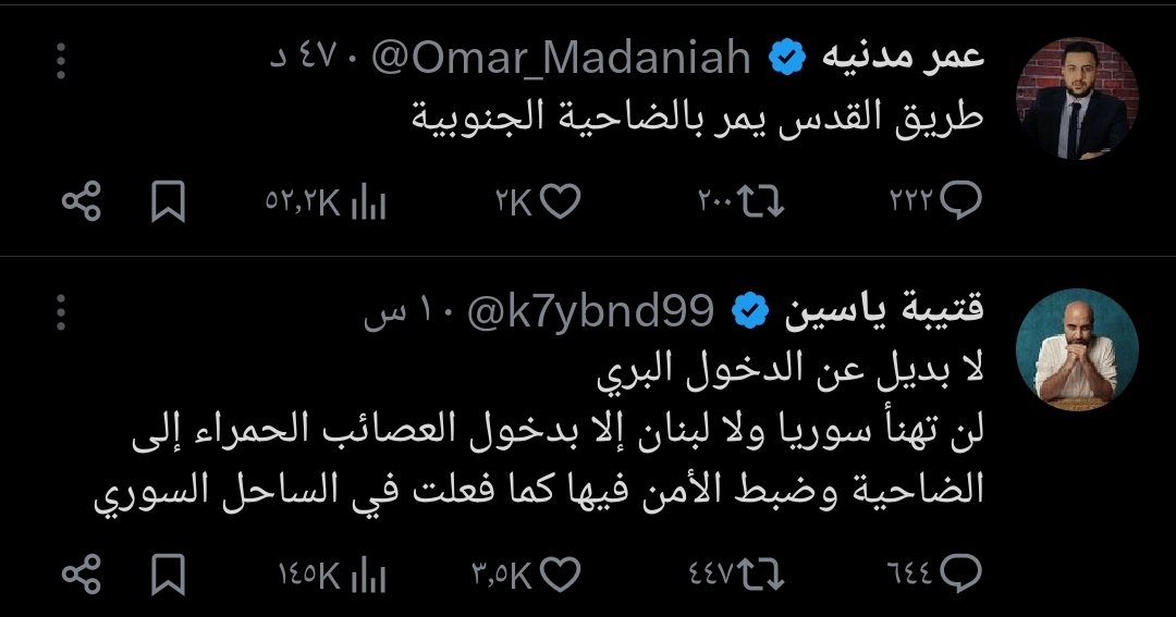ليس صدفة 
اتى امر الصهيو.ني لاحذيته في سوريا للهجوم على مقاومة لبنان فاختلقوا قصة كاذبة..
كل هذا لينفذوا ما اتوا من اجله : خدمة اسرائيل وتمكينها من احتلال سوريا عبرهم 
واضعاف مقاومة لبنان بحروب طائفية عبثية حتى لا تتفرغ لاسرائيل
عرفناهم منذ تحركهم
#لبنان 
#سوريا 
#الحوثيين 
#غزة