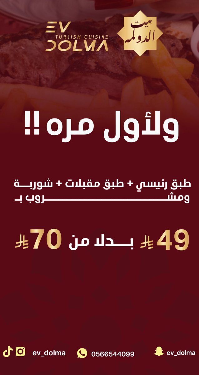 RESTO MED | مطاعم المدينة tweet media