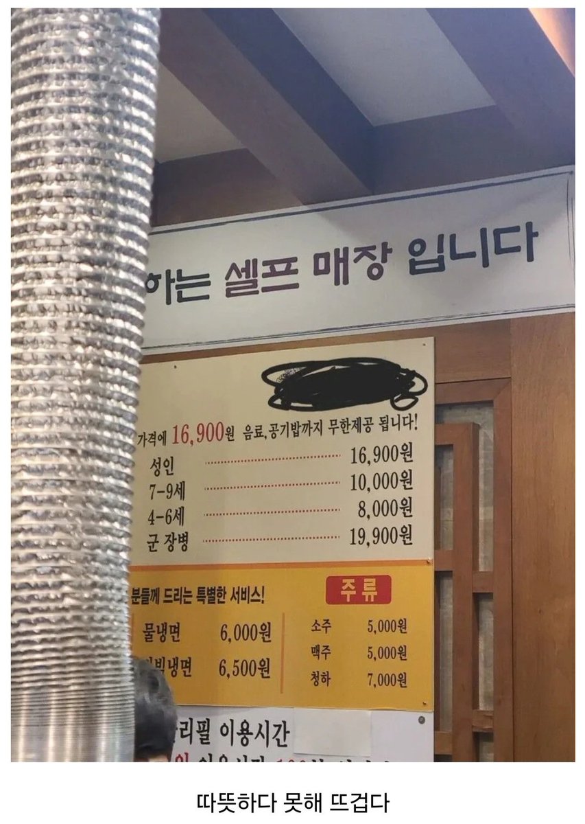 호국신 tweet media
