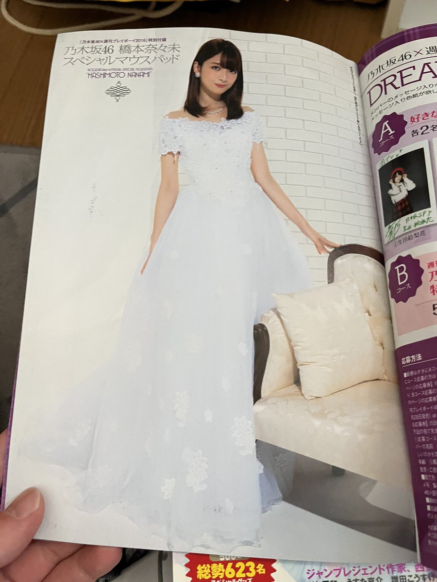 dnanogi's tweet photo. 橋本奈々未　スペシャルマウスパッド欲しい人いますか https://t.co/EKpVAl8EsD