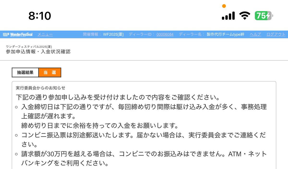 rnegish2's tweet image. #WF2025S #製作代行
wf2025Sに出展当選致しました。
今回も@tarutaru75 さんと合同で
対面相談で受注致します。
すでにキットをお持ちの方で
お急ぎの方はHPでの受付も
行っておりますので
こちらまでtarutaru.work
お気軽にお声掛けください