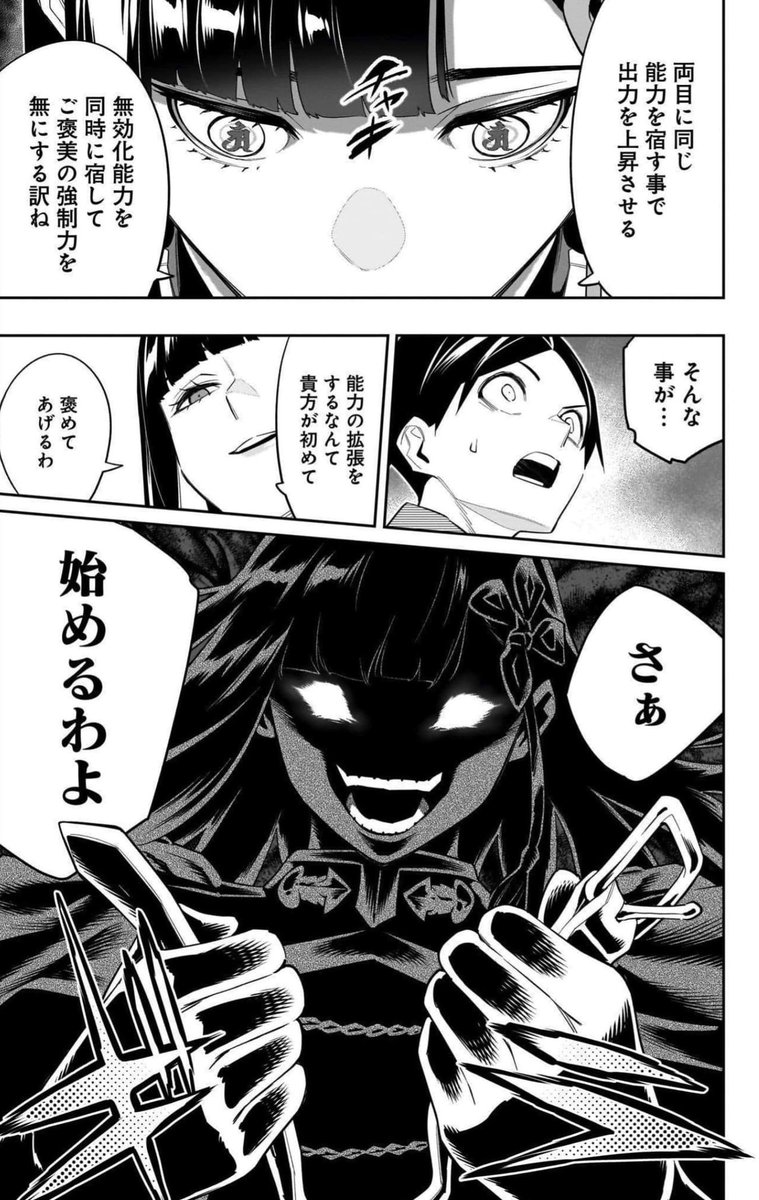 山城恋のエロシーン1
