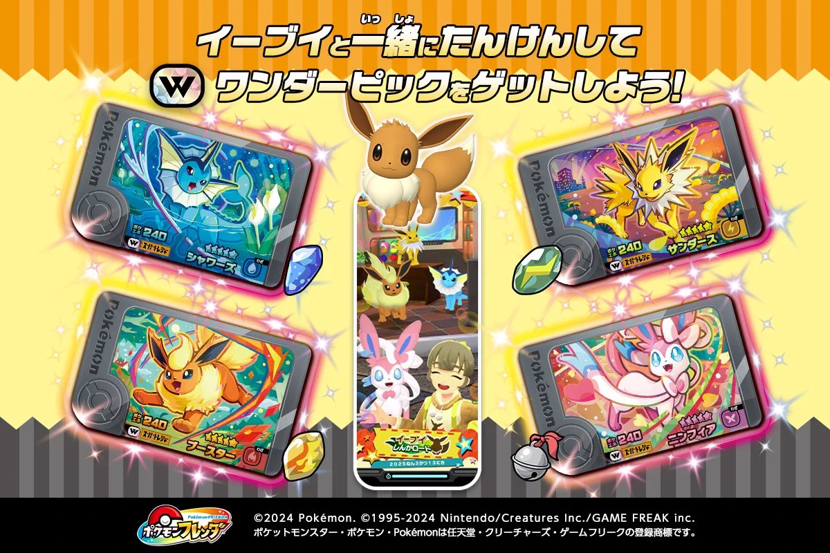ポケモンフレンダ【公式】 a X: 