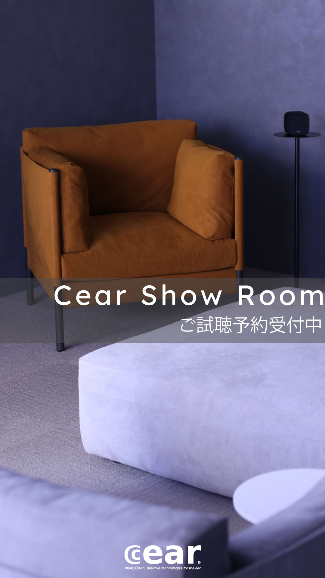 シーイヤー株式会社 / Cear, Inc. (@Cear_Inc) / X シーイヤー株式会社 / Cear, Inc. (@Cear_Inc) / X
