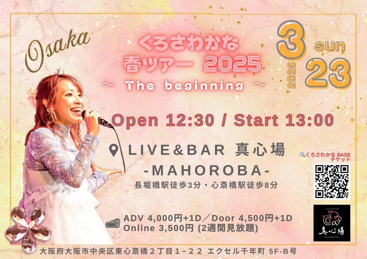 6markStart's tweet photo. 🌸春ワンマンツアー今週末🌸
鳥取からスタートしました👏
お次は！！！
■3/22(土)昼 名古屋
■3/23(日)昼 大阪
4月の横浜ファイナルに向けて全力＼(^o^)／
とにかく来てください🤩
とにかく配信見てください🤩

🎟名古屋現地
https://t.co/J80dxUGdpe
🎟名古屋配信
https://t.co/o5WUteKApG

🎫大阪現地
https://t.co/iAxVyJseFN
🎫大阪配信
https://t.co/SZbCjZ4pVi

めちゃくちゃ楽しみです！！！！！
現地、配信、どちらでも構いません❤️
応援📣よろしくお願いします🙇‍♀️✨