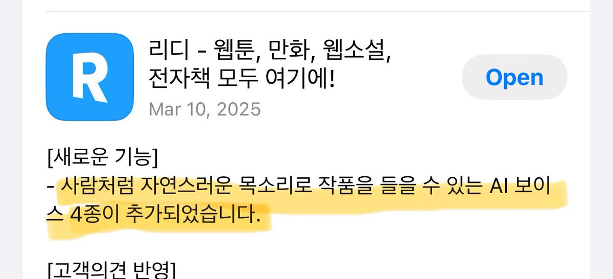 dev_failure's tweet image. 오 리디 개발팀 일하는구나! 듣기 편안함.