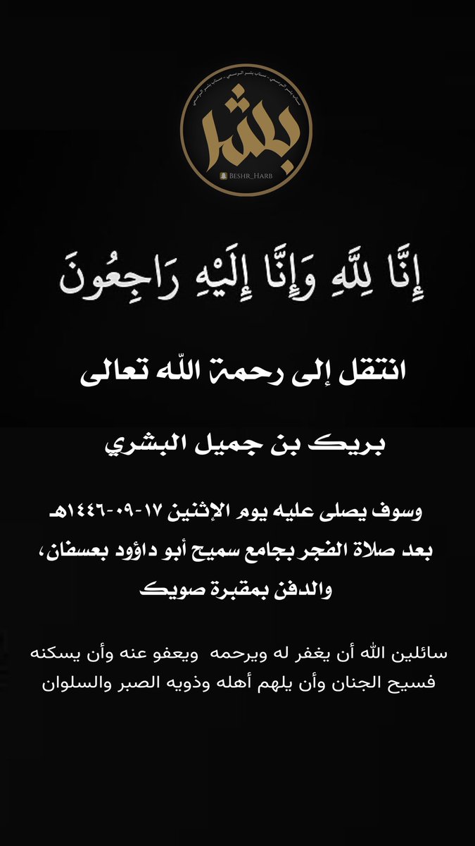 ملتقى بشر من حرب tweet media
