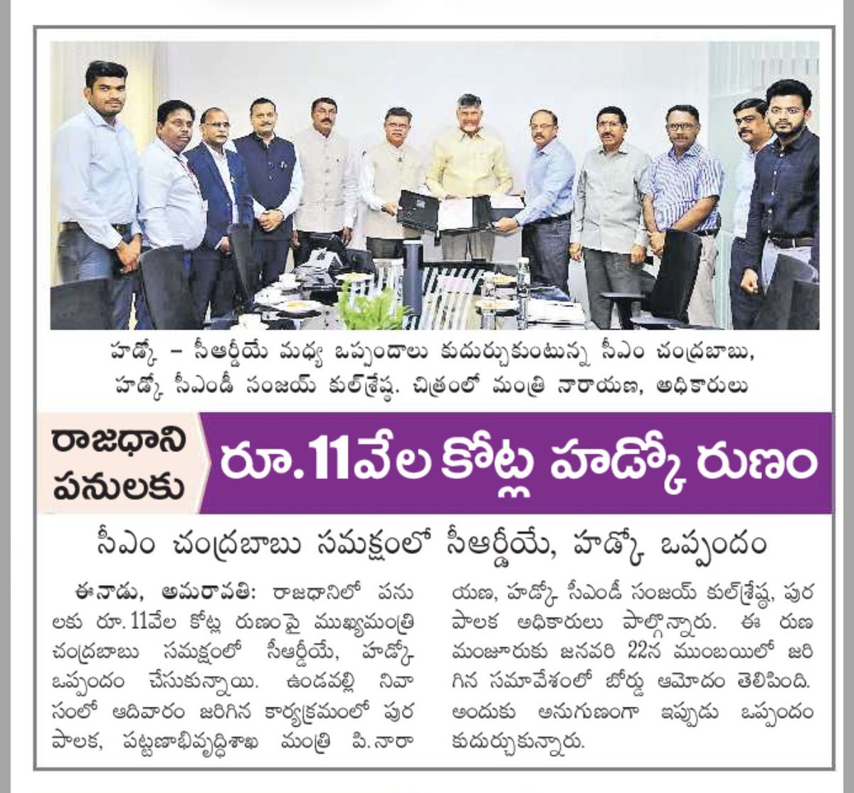 Revealotherside's tweet image. 11,000 కోట్లు  అప్పు 👏🏻 

#APDebt #Amaravathi
