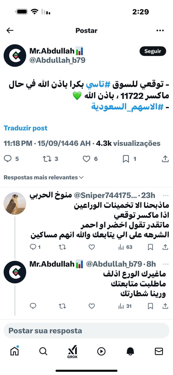 منوخ الحربي tweet media