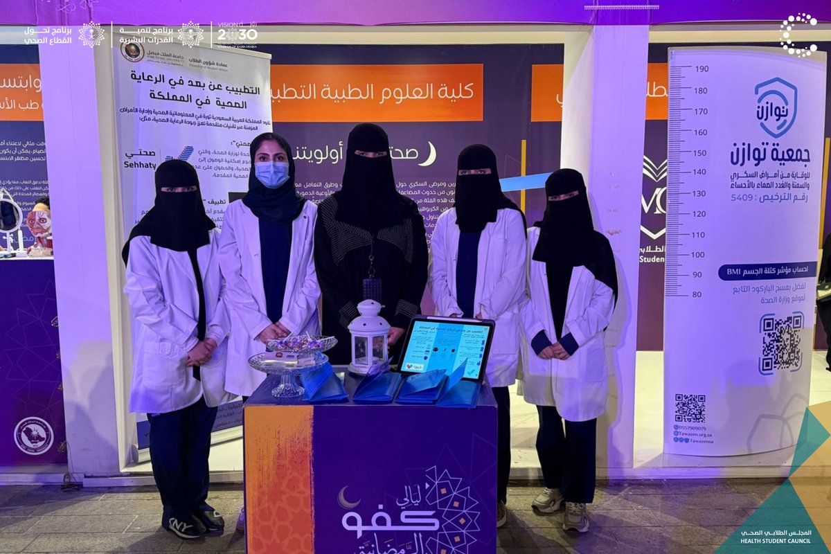 تحدث ركن قسم المعلوماتية الصحية عن التطبيب عن بعد ودوره في تحسين الرعاية الصحية، كما تطرق الى التحدث عن أبرز التطبيقات تساهم في تسهيل الوصول إلى الحدمات الطبية

#مامثلك_ليالي 
#ليالي_كفو_الرمضانية