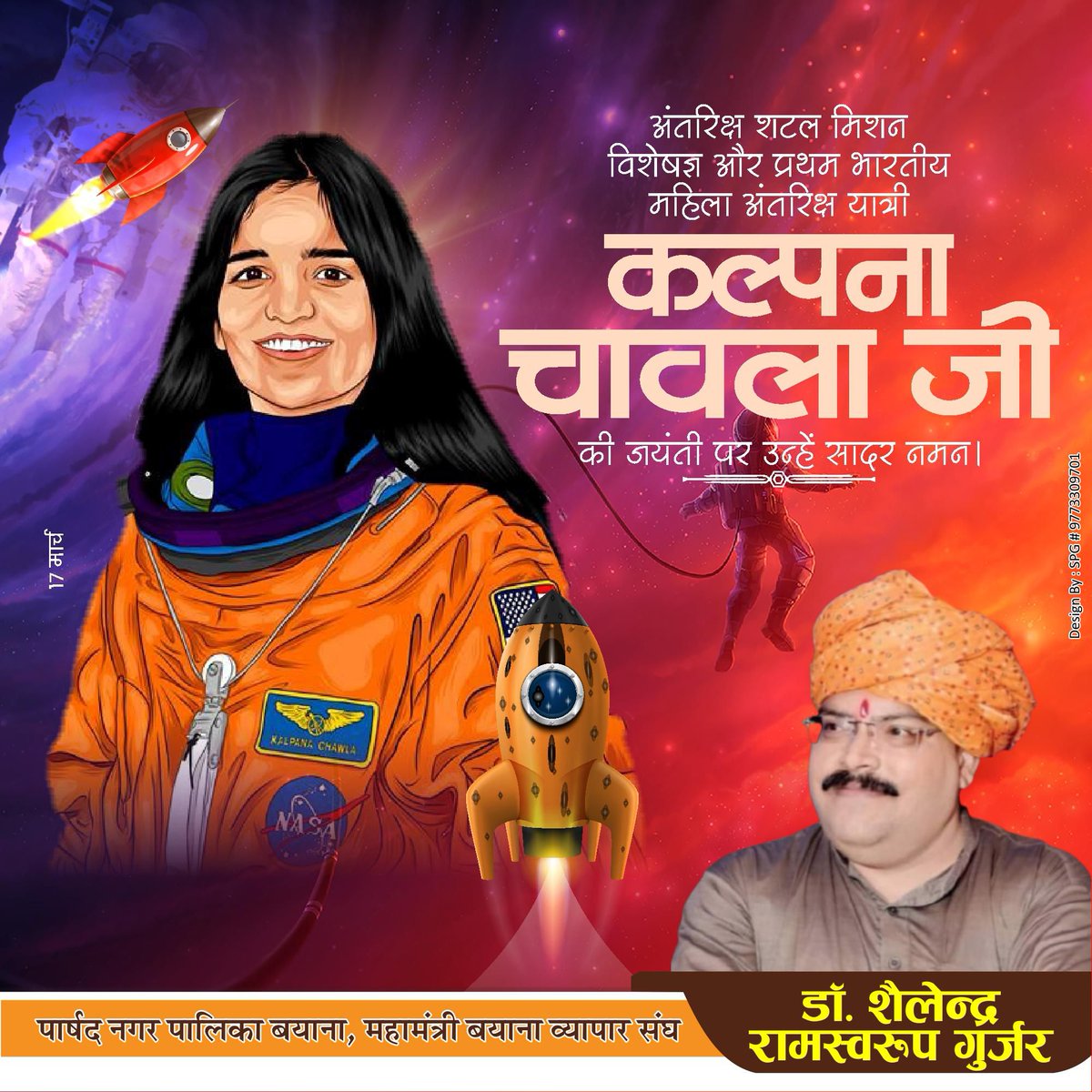 डॉ शैलेन्द्र कुमार गुर्जर (@drshailendra78) on Twitter photo 
