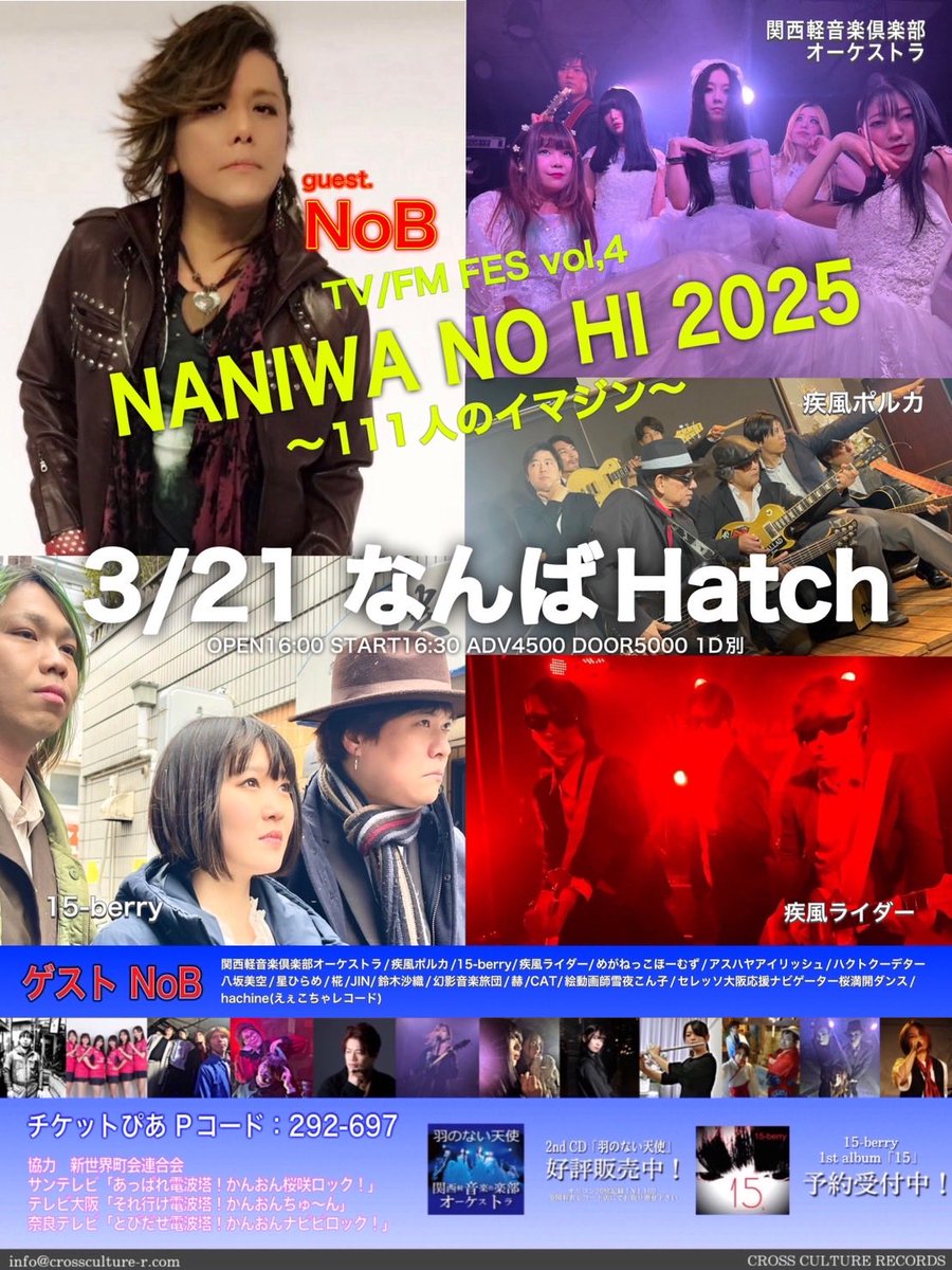 shotarock_funky's tweet photo. いよいよ今週金曜日です!!
15-berryとしてとても大切な日…、よろしくお願いします!!
#15berry
#NANIWANOHI
#なんばHatch
#レコ発
#NOB https://t.co/R1agRHnues