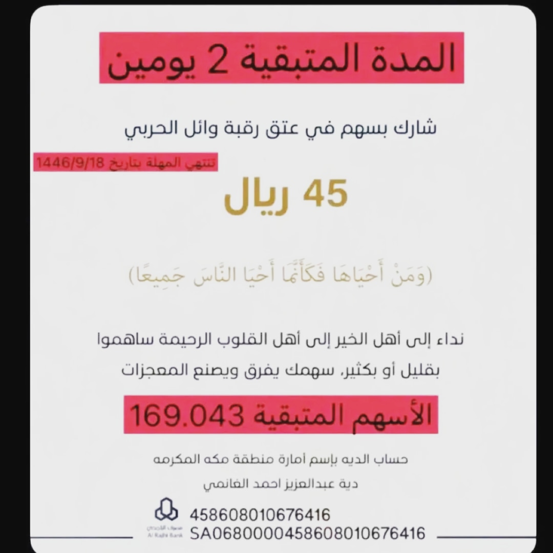 سهمك يفرق ويصنع المعجزات