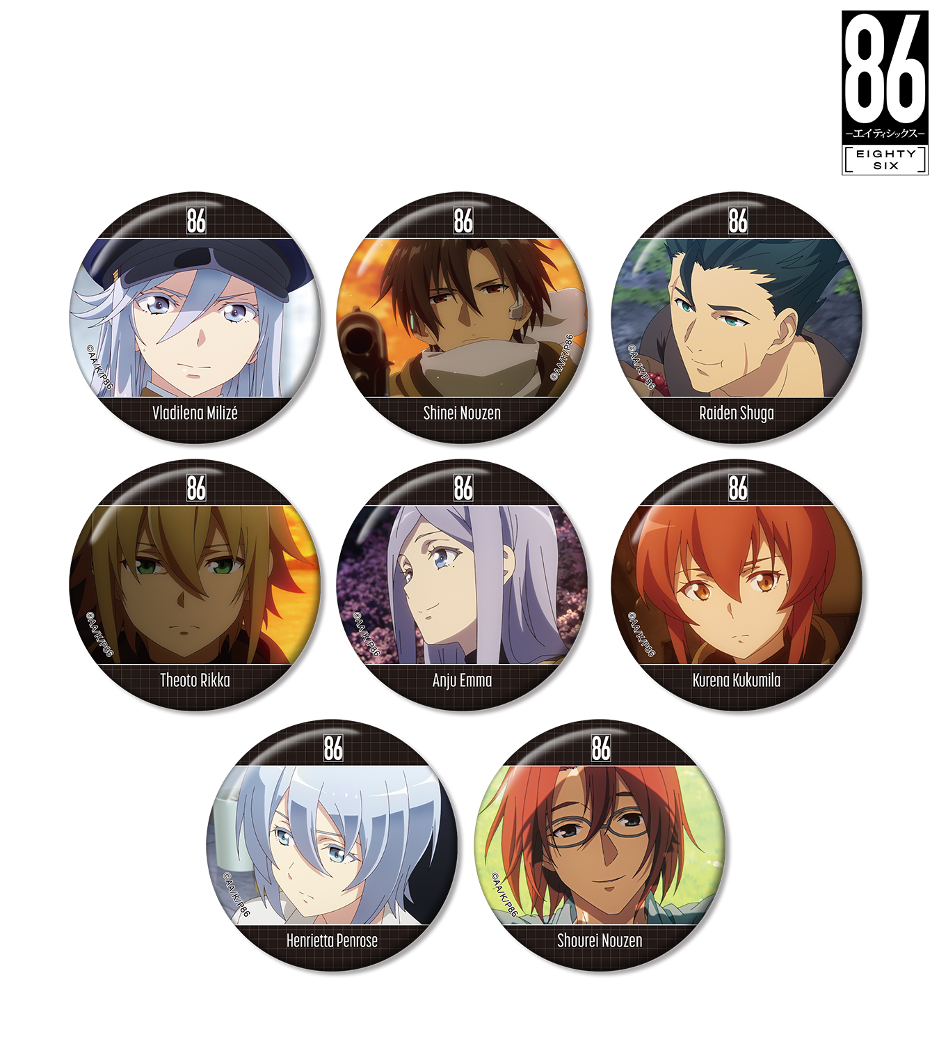 TVアニメ『86―エイティシックス―』【公式】 (@anime_eightysix) / X TVアニメ『86―エイティシックス―』【公式】 (@anime_eightysix) / X