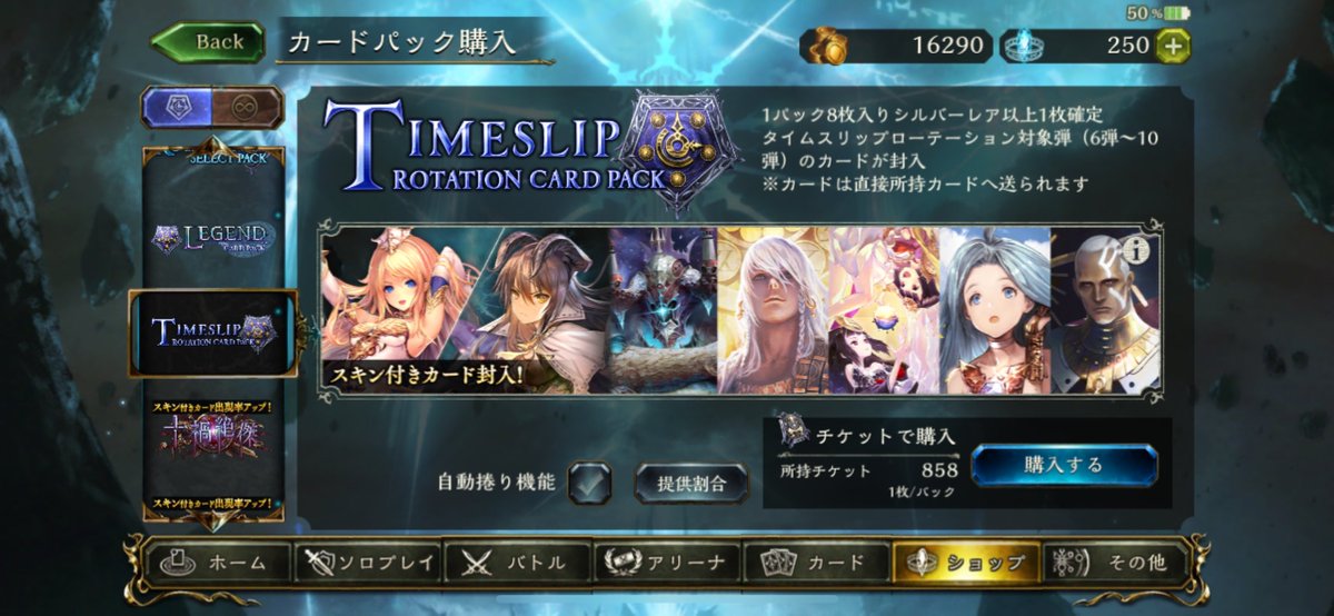 今月のオールスター2Pickの優先カードをシャドマガさんに纏めて頂き