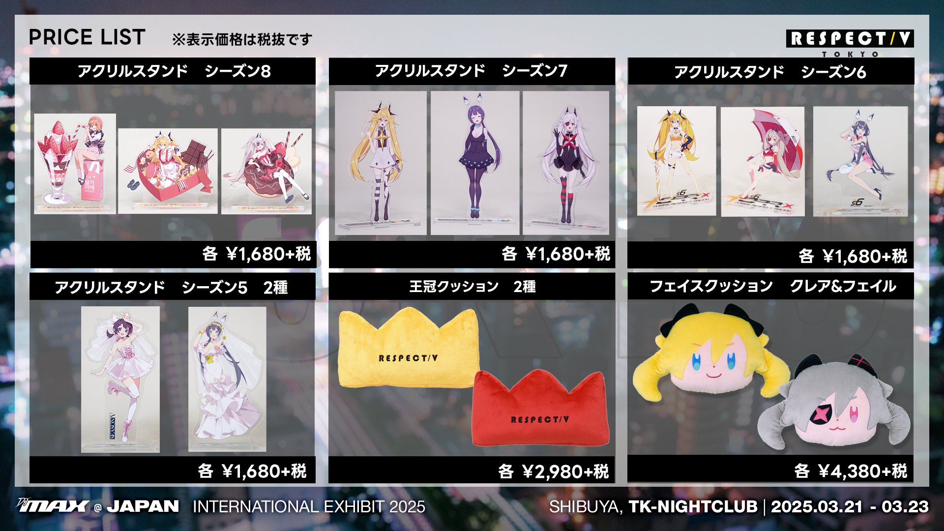 DJMAX【日本公式】 on X: 