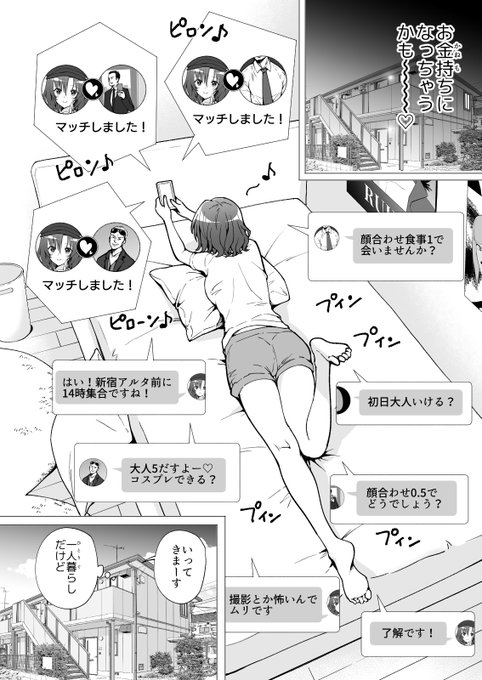 🔞金欠の女子大生がお金が欲しいと友達に相談したら...❤️21 