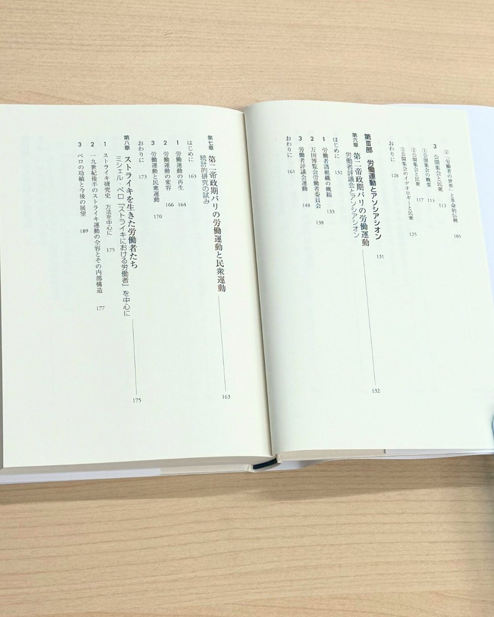 近代都市パリの形成と民衆の世界 : 近代化と共同性　木下 賢一 近代都市パリの形成と民衆の世界: 近代化と共同性 | 木下 賢一 |本