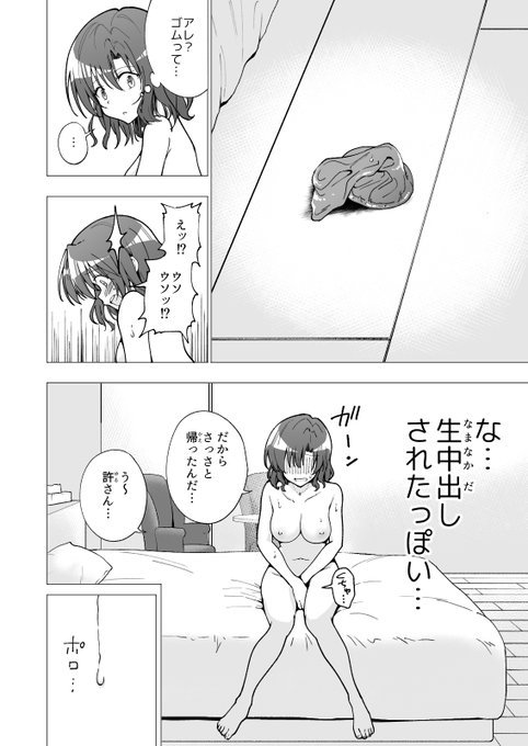 🔞金欠の女子大生がお金が欲しいと友達に相談したら...❤️28 