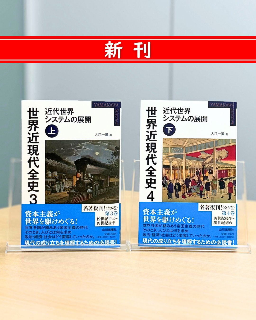 9割の日本人が知らない 教科書から消えた世界史 | 土井 昭 |本
