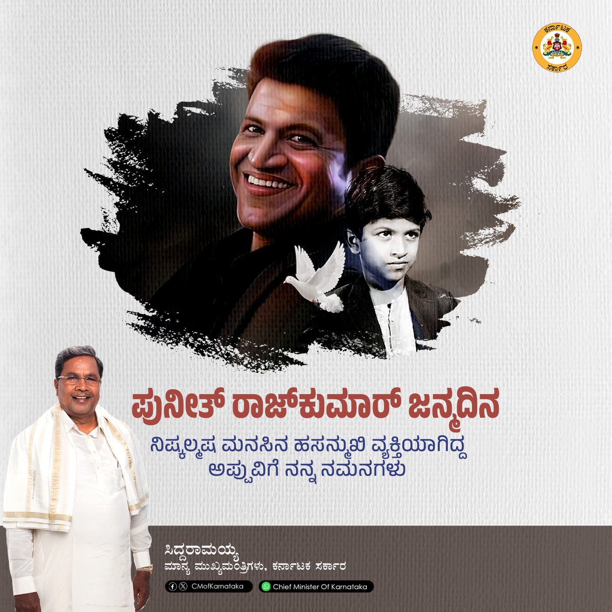 Siddaramaiah tweet media