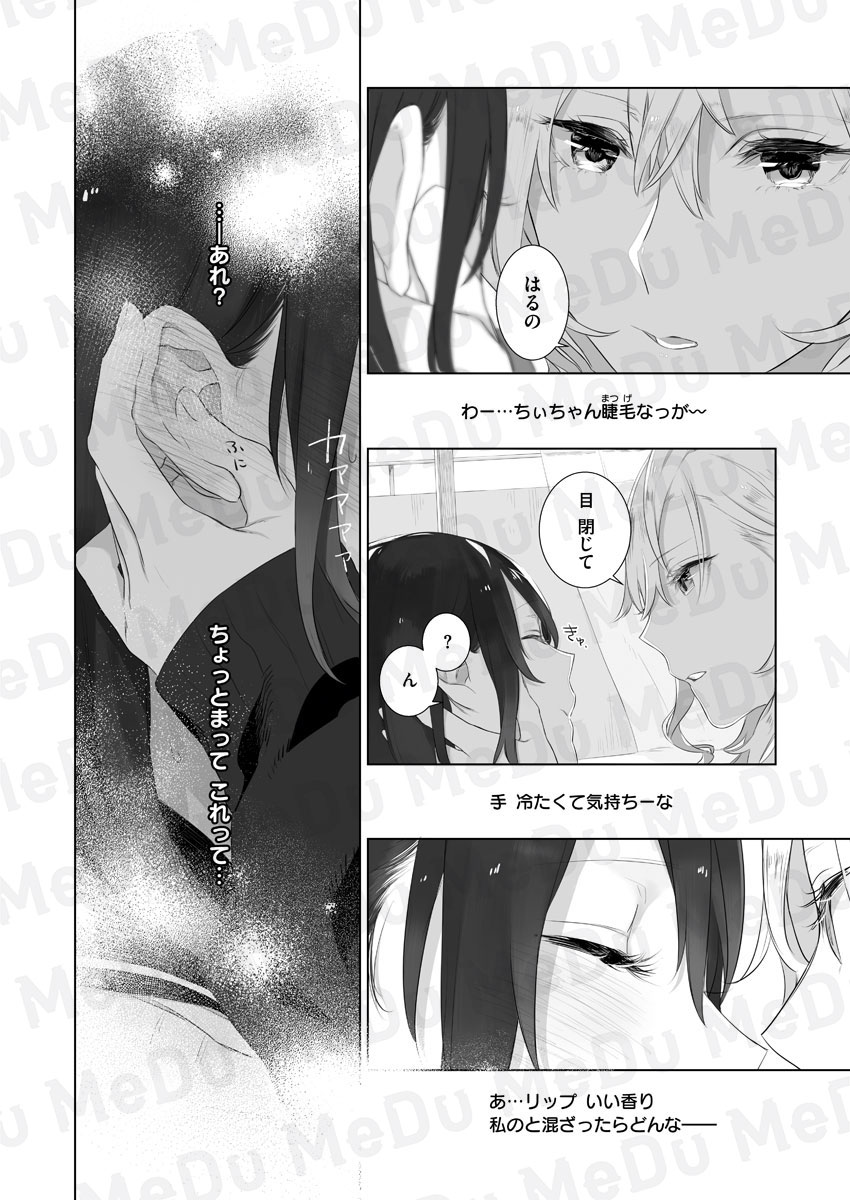 「幼馴染」という関係から、一歩を踏み出す少女たちの話(2/4) 