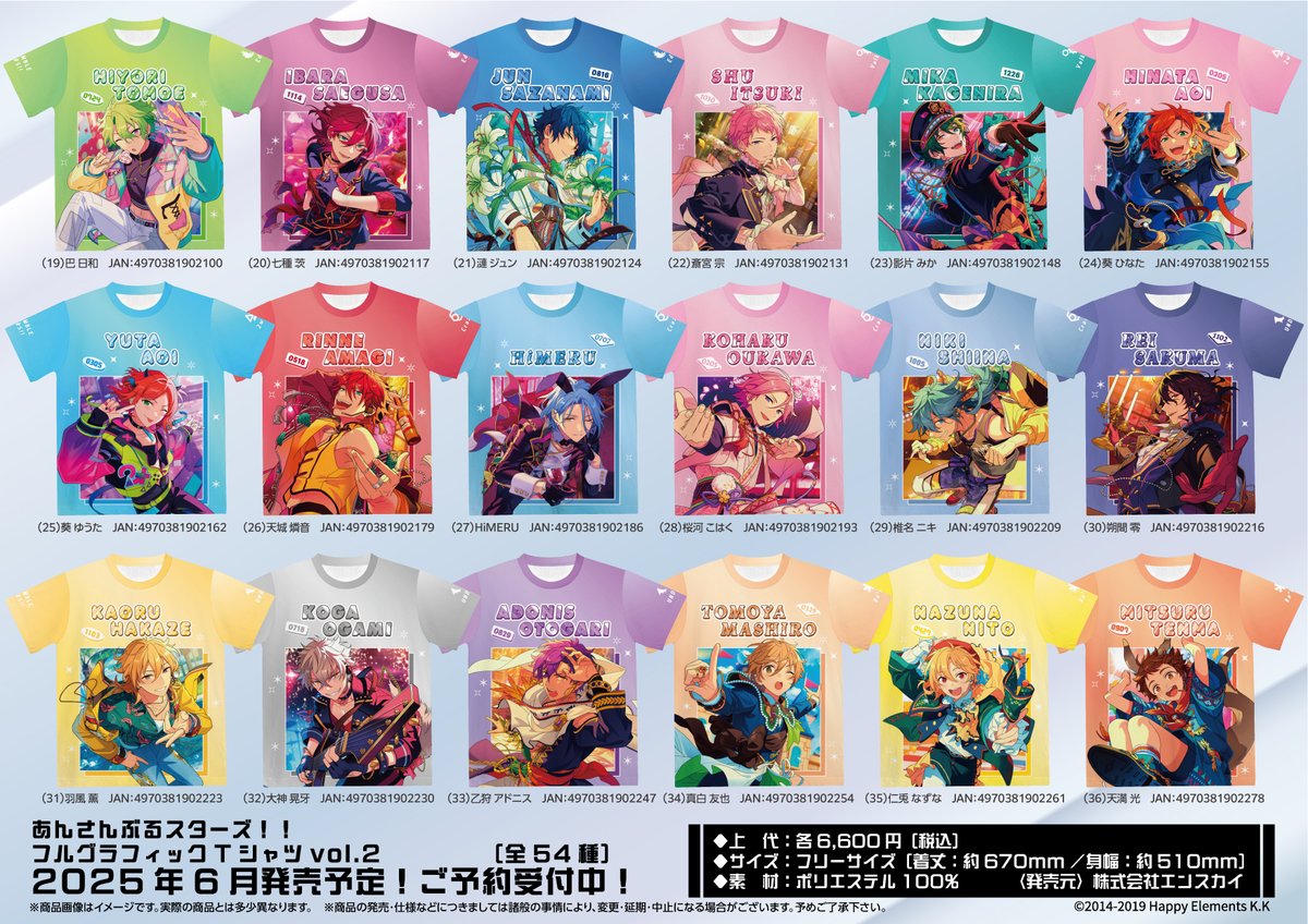 好評予約受付中！】 2025年6月発売予定✨ あんさんぶるスターズ