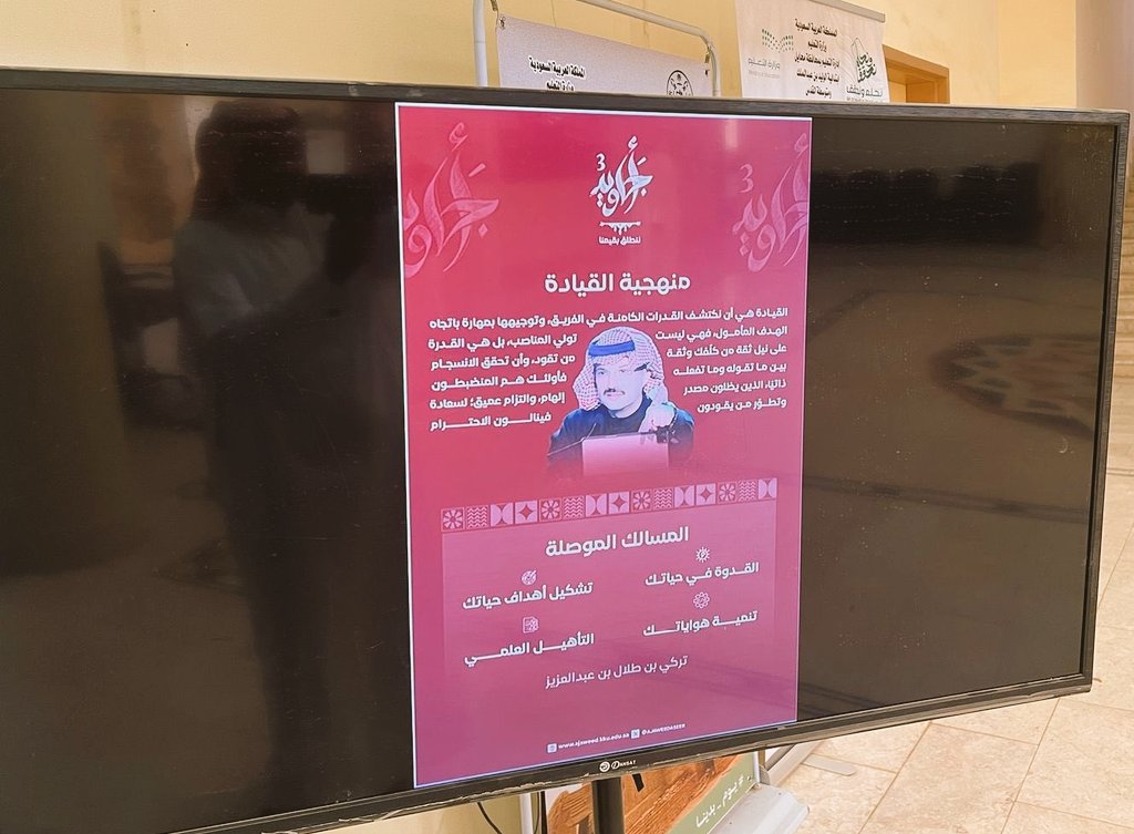 مدارس #مكتب_تعليم_محايل تتفاعل مع منظومة رباعية القيم  في   #أجاويد3  لتعريف الطلاب والطالبات والمجتمع التعليمي بالمبادرة وتعزيز ثقافة المشاركة في التنمية المستدامة للمجتمع  من خلال  الشاشات الداخلية للمدارس  والمكاتب  
#تعليم_عسير