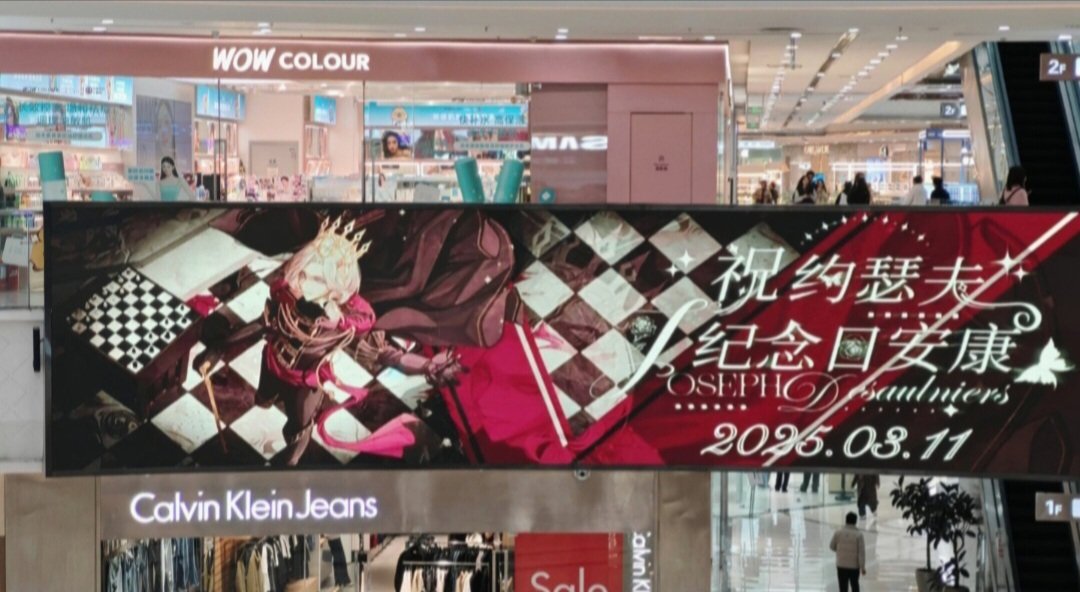 Sopitadehuevito's tweet photo. Joseph fans paid for multiple billboards to celebrate Joseph's character day! There were like 10 billboards in total but here's a couple of them <3 https://t.co/xJPEXqKy8x