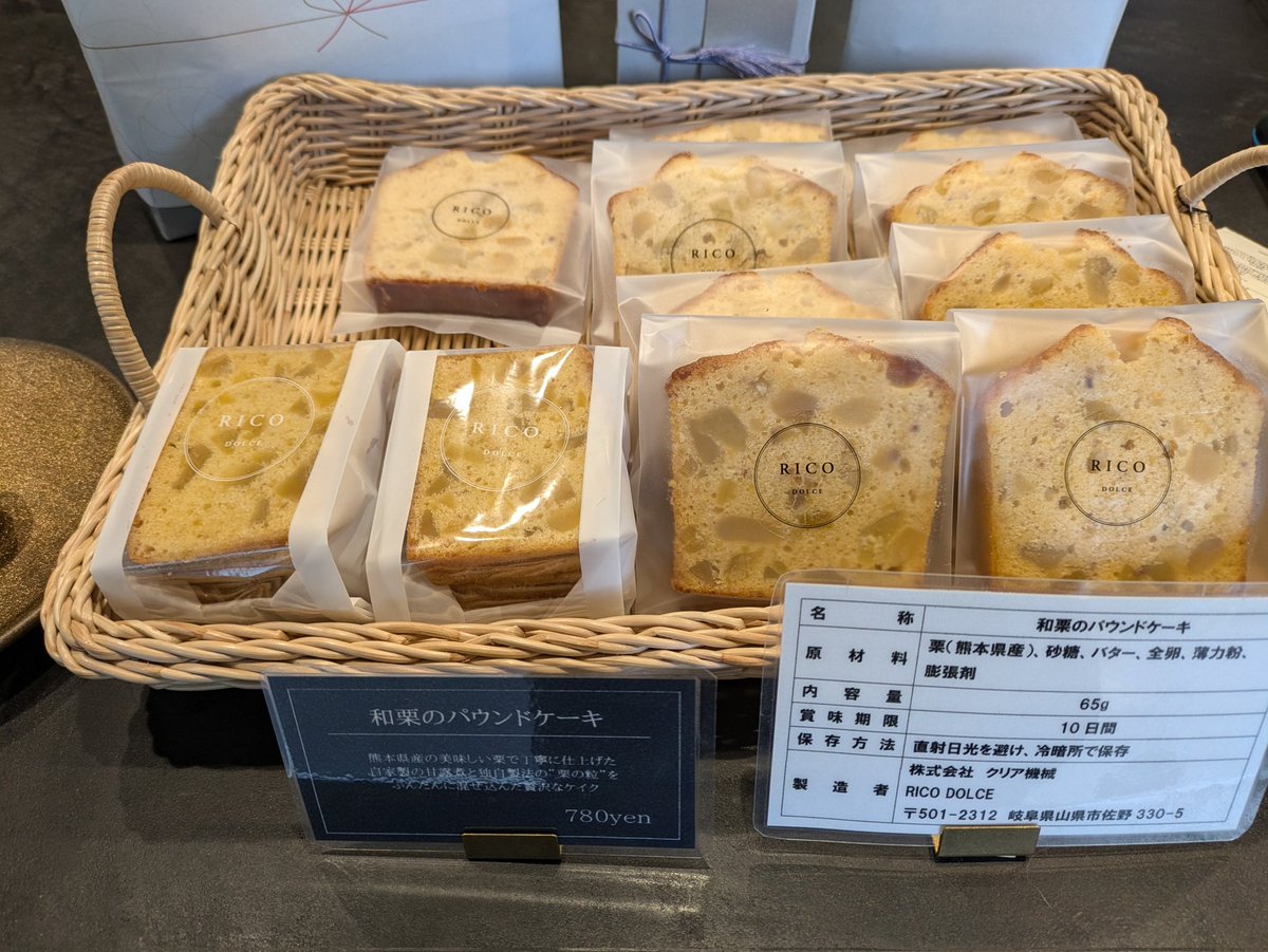 ryu2fu's tweet photo. 今日は妻と市内の　RICO　DOLCEへ🧁
和栗アイス〜富士〜とホットフルーツティーを堪能😉
今月末には東京・日本橋にも出店されるとのこと🎊
山県市のこと拡めてほしいな🙆
和栗のパウンドケーキも販売中 https://t.co/9J7O59FU53