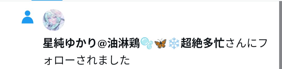 koromaru_0703's tweet photo. すごい人にフォローされてにやにや止まらん...がちすき
違う垢でもフォローしてたから、この垢でフォローしたと思ったらしてなかった
ゆかりさんが作ったもの神すぎなんよね https://t.co/84iBvlY9cM